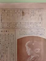 夜の東京　9月号　大東京の裏面観察　極稀雑誌