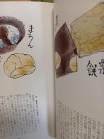 甘辛画譜　著者制作特装3部本　全挿絵筆彩特別本