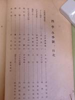 詩誌四季　冬季号