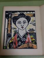 詩と版画　琉球　表紙共木版画6葉　元版