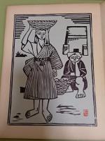 詩と版画　琉球　表紙共木版画6葉　元版