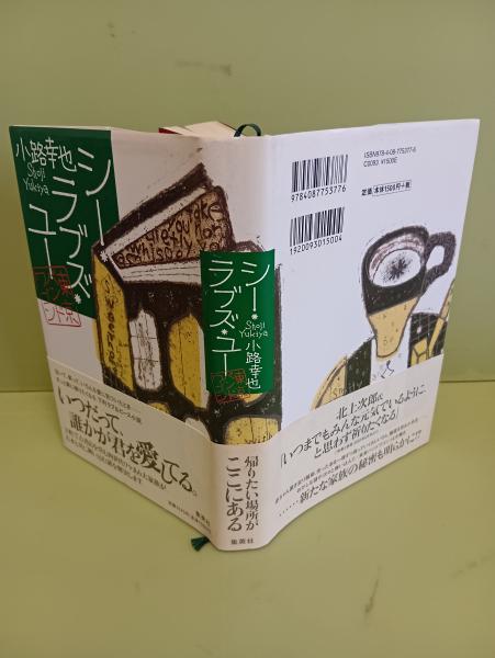 歌集no news 第一歌集(島田幸典) / 文庫櫂 / 古本、中古本、古
