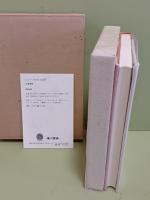 レコードのある部屋　限定50部の50番　二見彰一銅版画1葉入