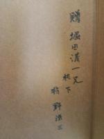走井以後　第二歌集　異色歌人シリーズ1