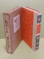 紅茶の後