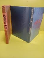 版画風土記沖縄　オリジナル木版画1葉入