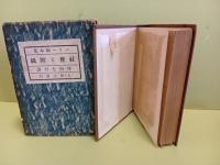 社会と階級　パリー脚本集