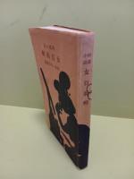 映画小説女百面相