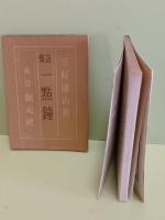 詩集一點鐘