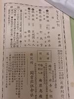 なにはがた　第十一冊