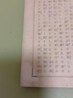 なにはがた　第十一冊