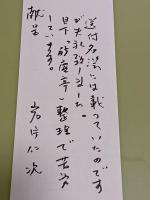 夢村大字蝉時雨　限定65部