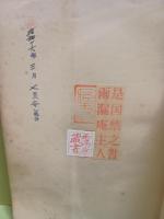 無産者運動　無産者自由大学第十一講座　発禁本
