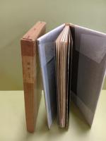 詩集挽歌　限定70部　毛筆漢詩献呈署名入