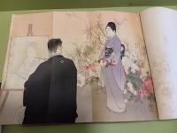 若き妻　前後篇揃　水野年方・富岡永洗木版画口絵入