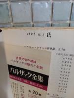 消えた心臓