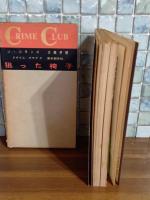 狙った椅子　クライム・クラブ4