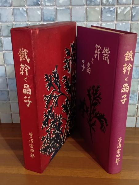人気便利グッズ 歌集no news 第一歌集(島田幸典) / 文庫櫂 / 古本、中古本、古 人文+社会