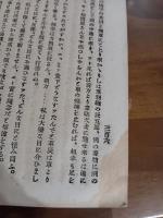 第五国民小説