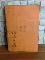 第三国民小説