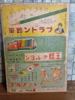コドモエバナシ　ハタラクフネ