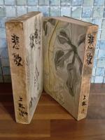 悲歌