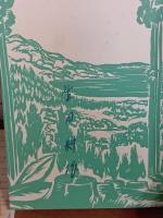 黄金　生田耕作ペン署名入