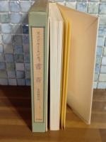 書斎　生田耕作ペン署名入