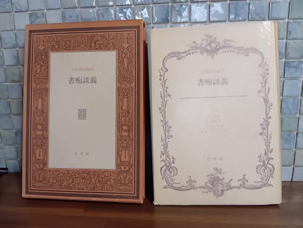 白夜は明くる(久米正雄) / 文庫櫂 / 古本、中古本、古書籍の通販