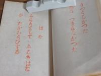 詩集春信（はるのたより）私家版限定12部　毛筆署名入