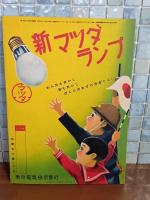 安寿姫と厨子王丸　講談社の絵本94
