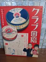 日本武尊　講談社の絵本87