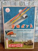 ヨイ子丿エバナシ　講談社の絵本199