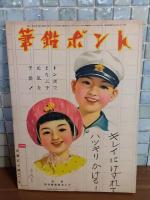子供知識魚づくし　講談社の絵本117