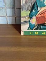 タノシイオテツダイ　講談社の絵本193