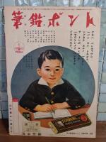 徳川光圀　講談社の絵本192