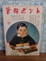 徳川光圀　講談社の絵本192