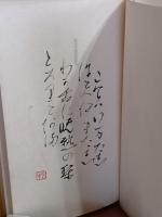 歌集花劇