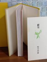 歌集花劇