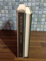 蒼白者の行進