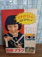 菅原道真（天神様）講談社の絵本103