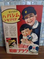 静御前　講談社の絵本108