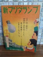 子供知識花づくし　講談社の絵本105