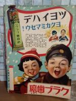 イソップ繪物語　講談社の絵本136