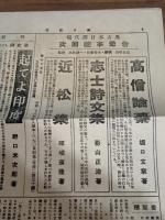起てよ印度