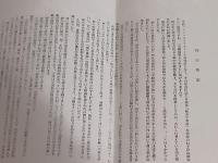 続美学奥義　　限定80部35番