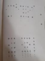 詩同人誌三人　第12号