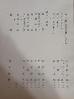 詩同人誌三人　第12号