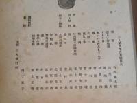 詩同人誌三人　第21号