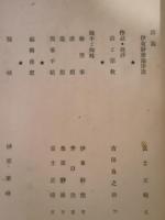 詩同人誌三人　第20号